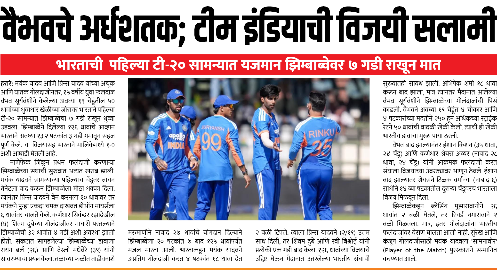 Page 1 clipping 3