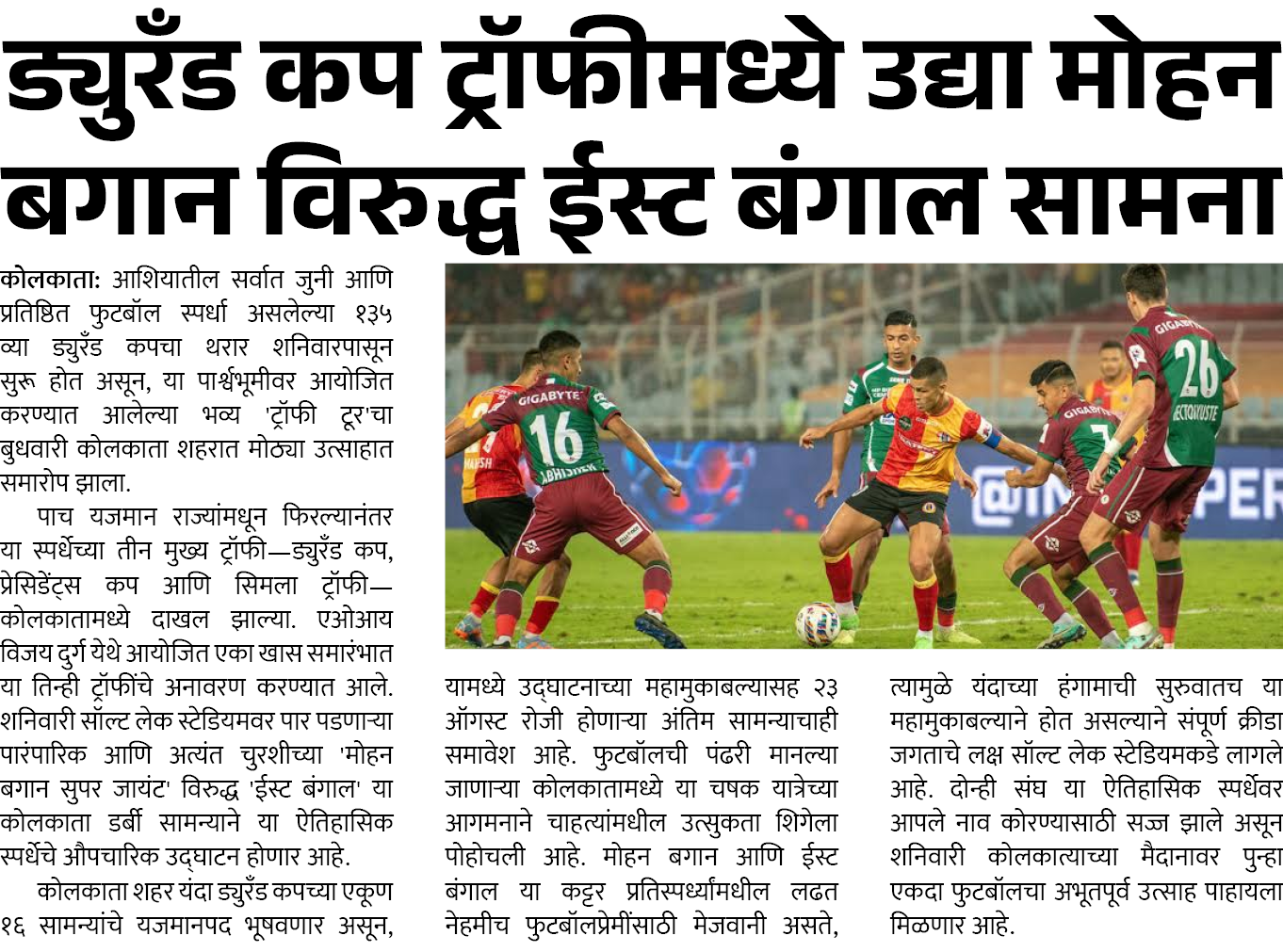 Page 2 clipping 1