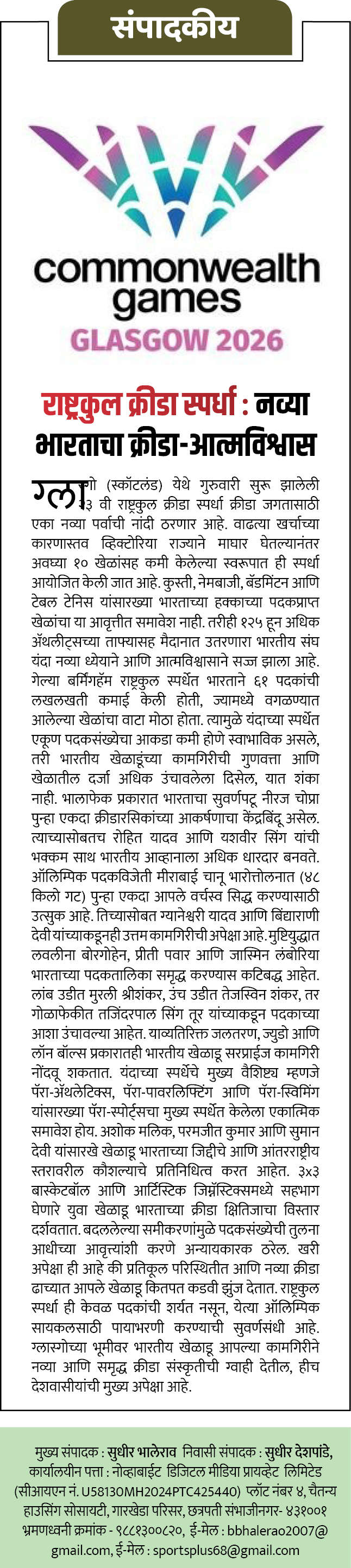 Page 2 clipping 4