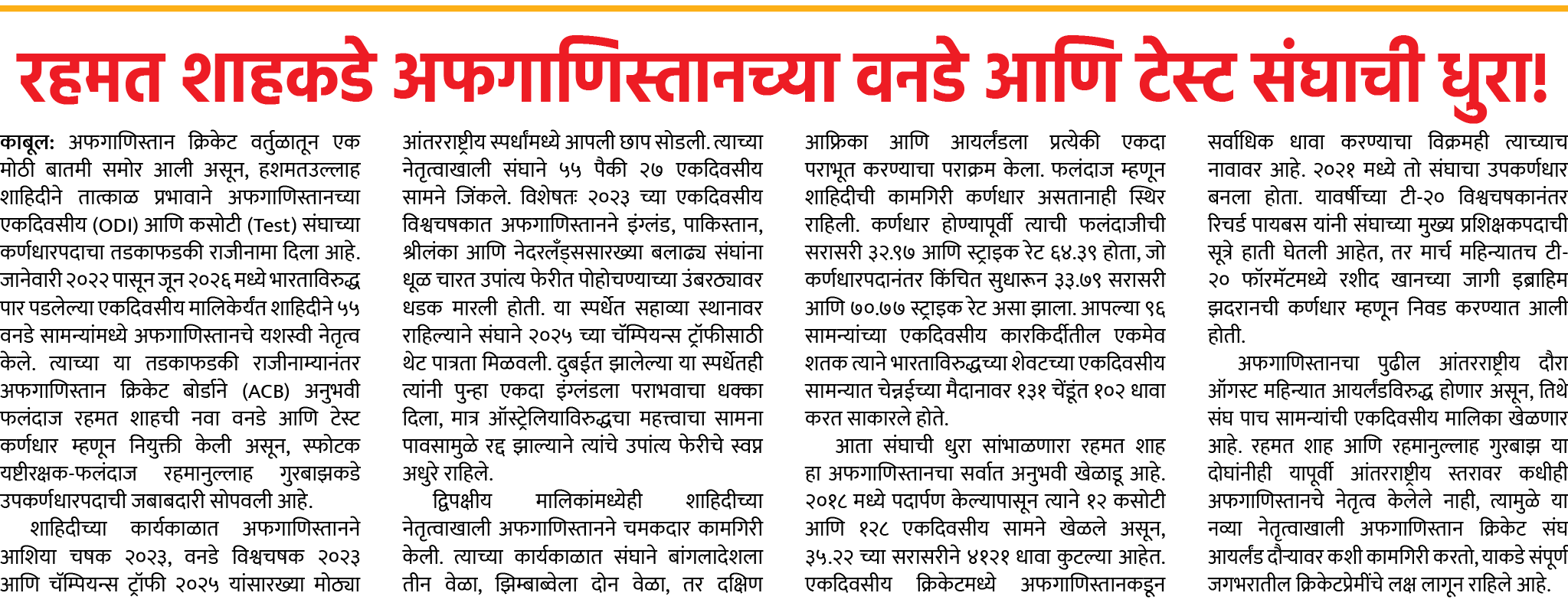Page 3 clipping 3