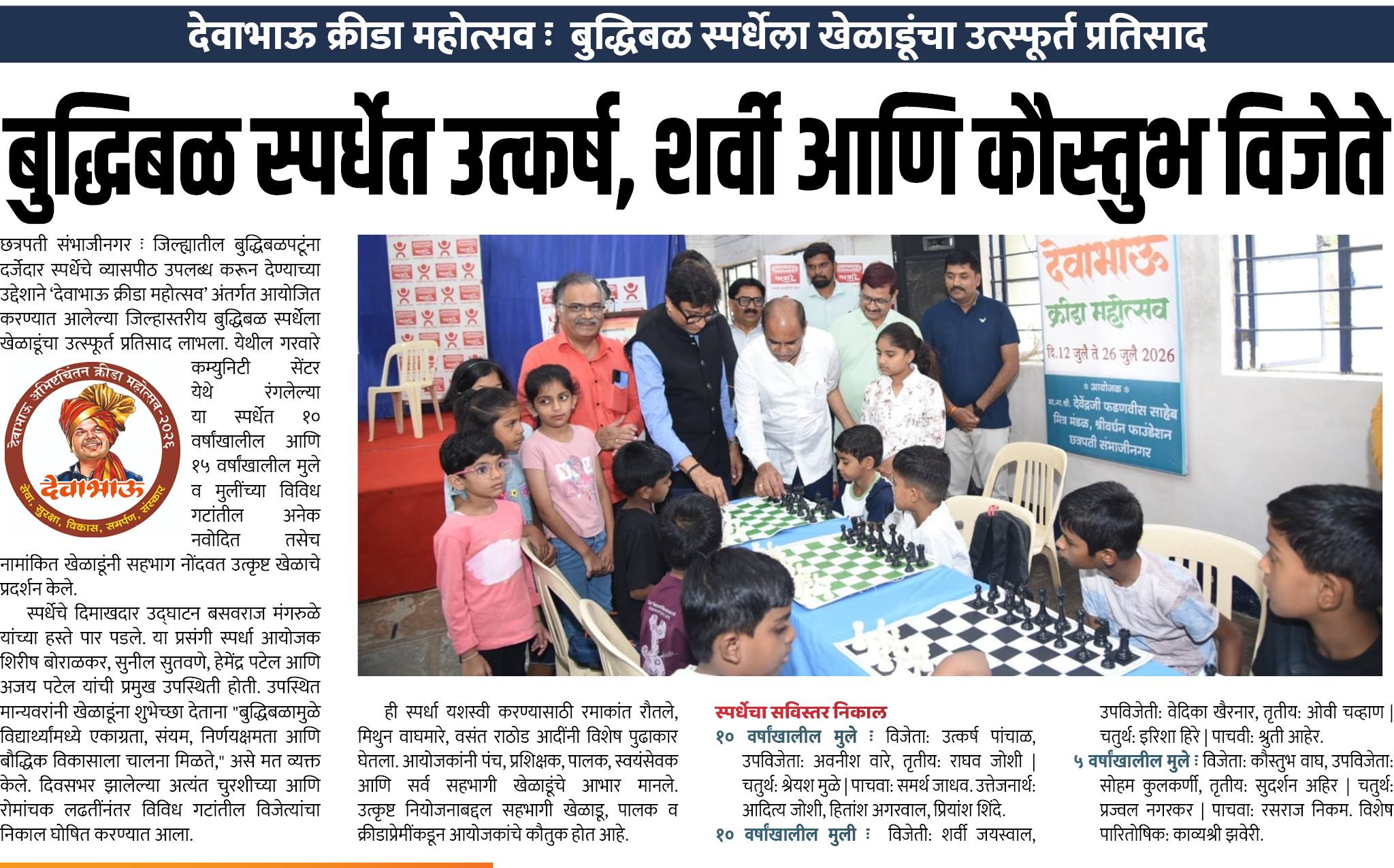 Page 4 clipping 4