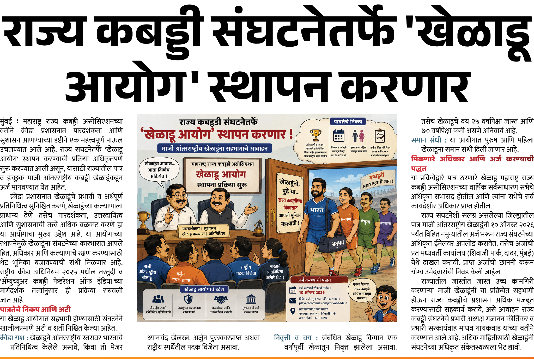 Page 5 clipping 3