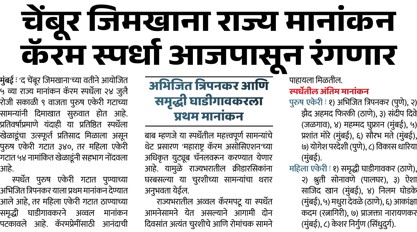 Page 7 clipping 1