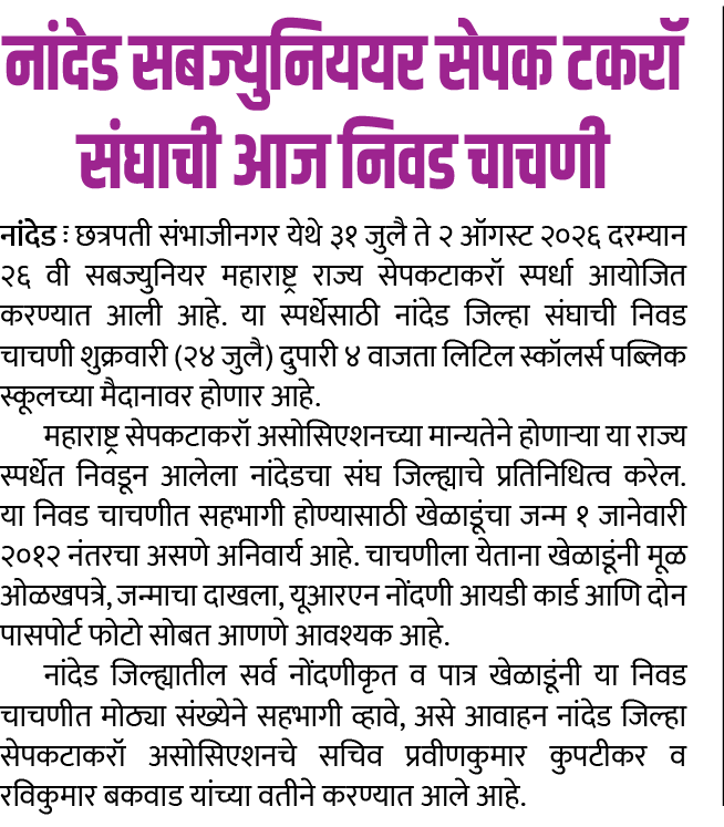 Page 7 clipping 2
