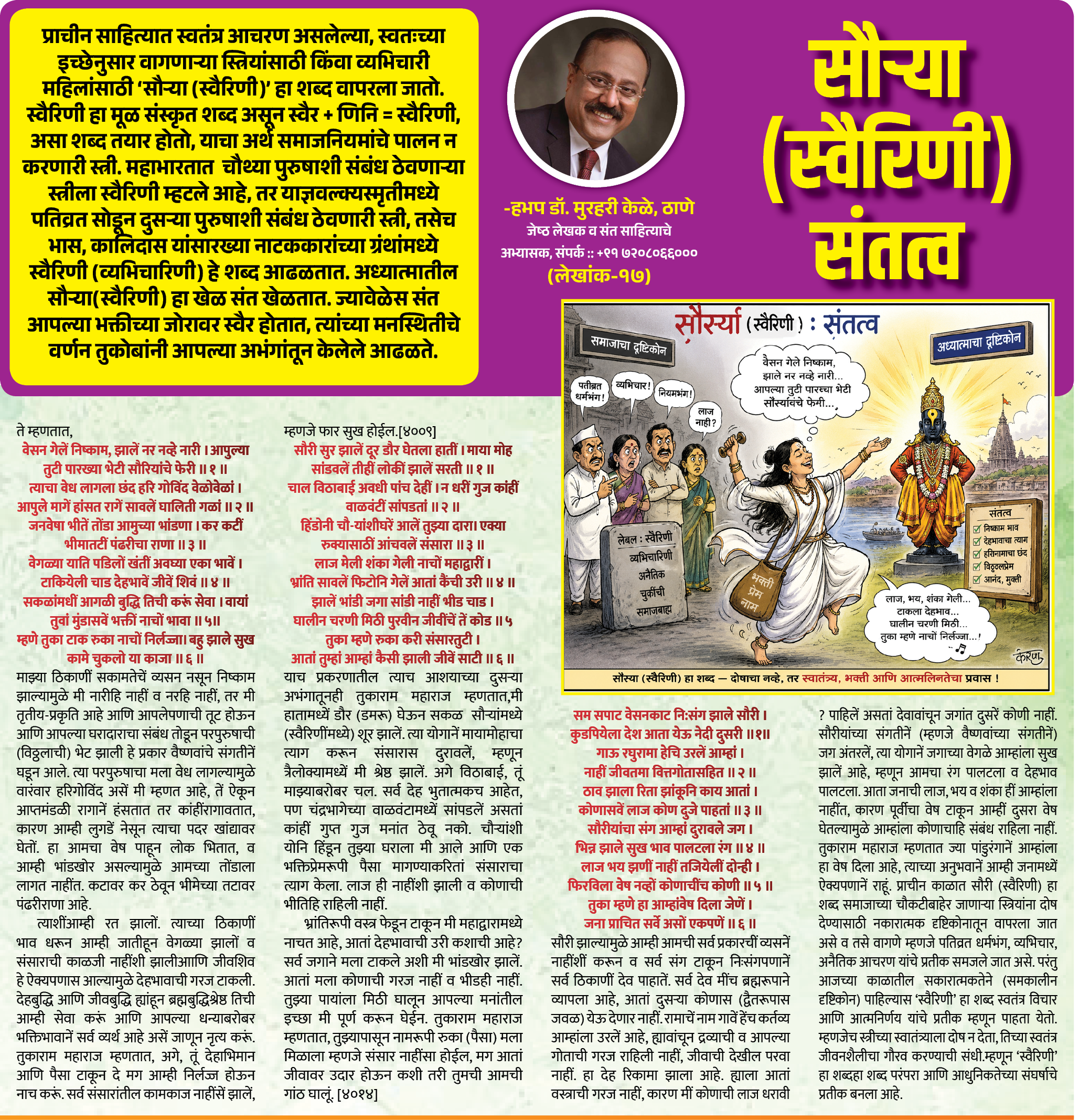 Page 7 clipping 3