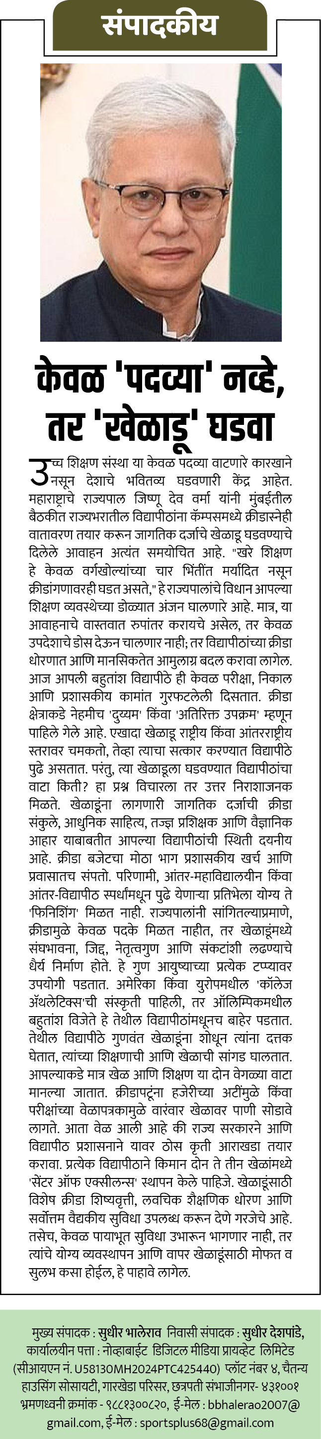 Page 2 clipping 4