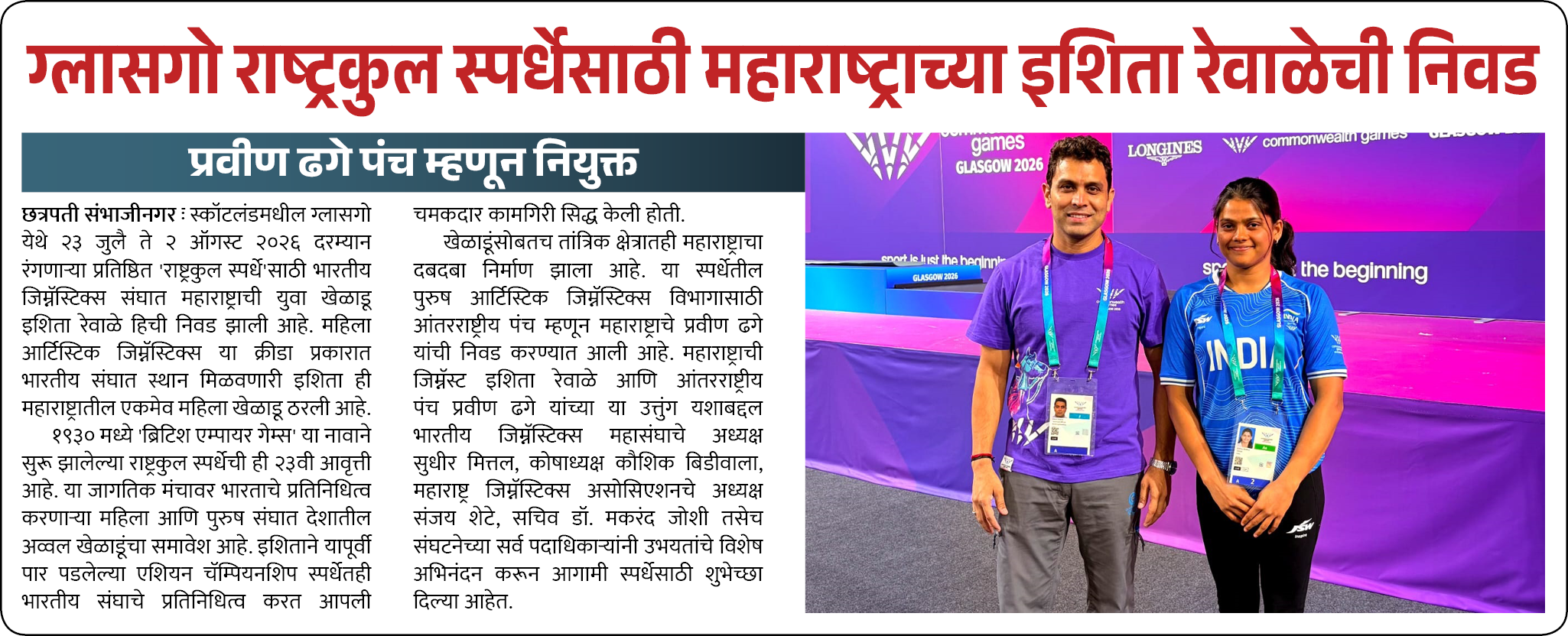 Page 3 clipping 3