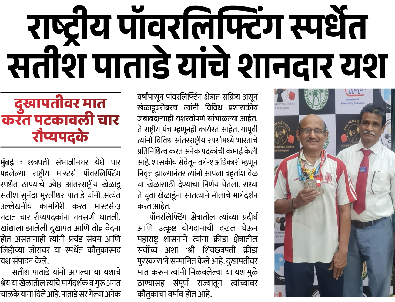 Page 5 clipping 1