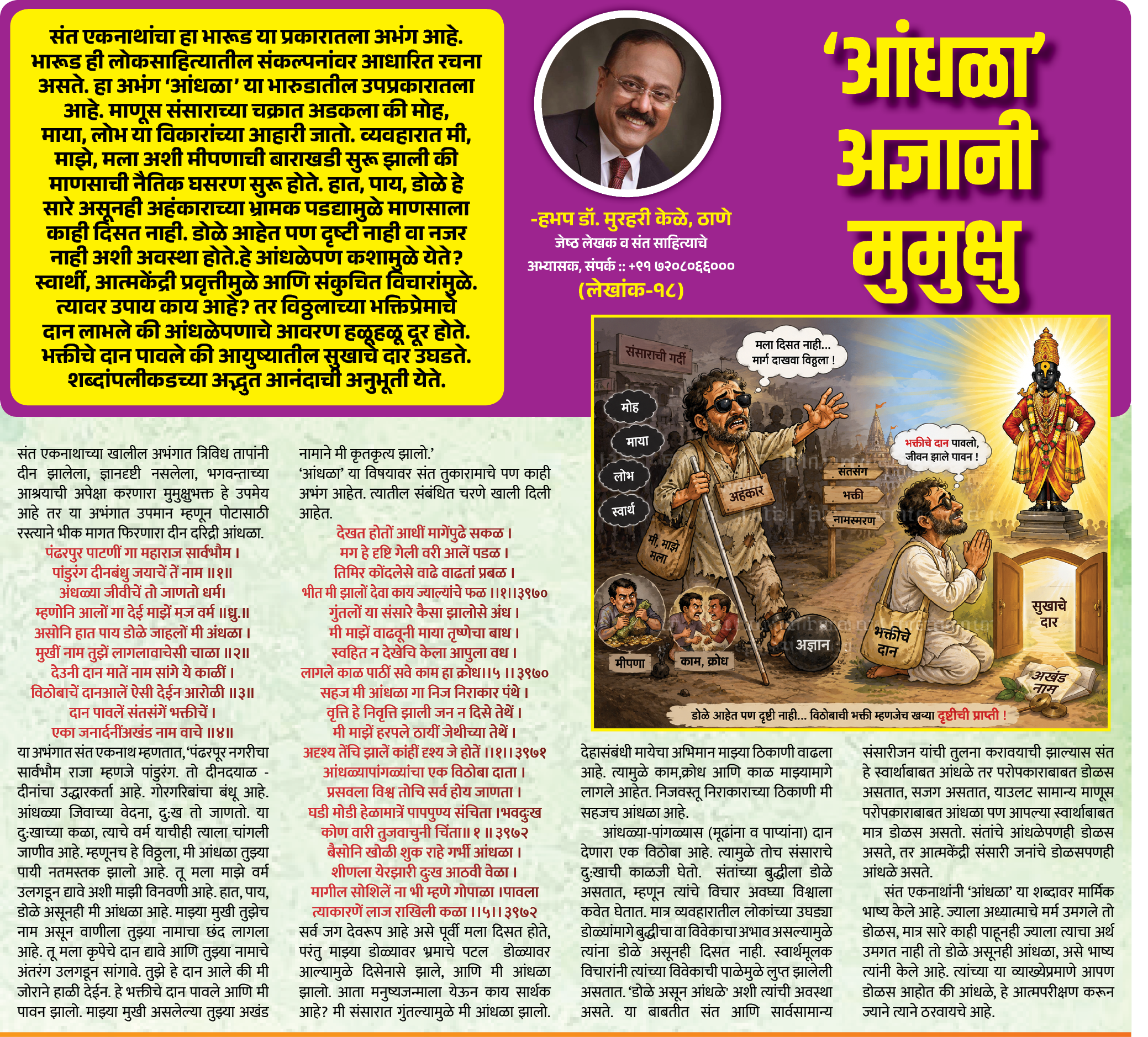 Page 5 clipping 3