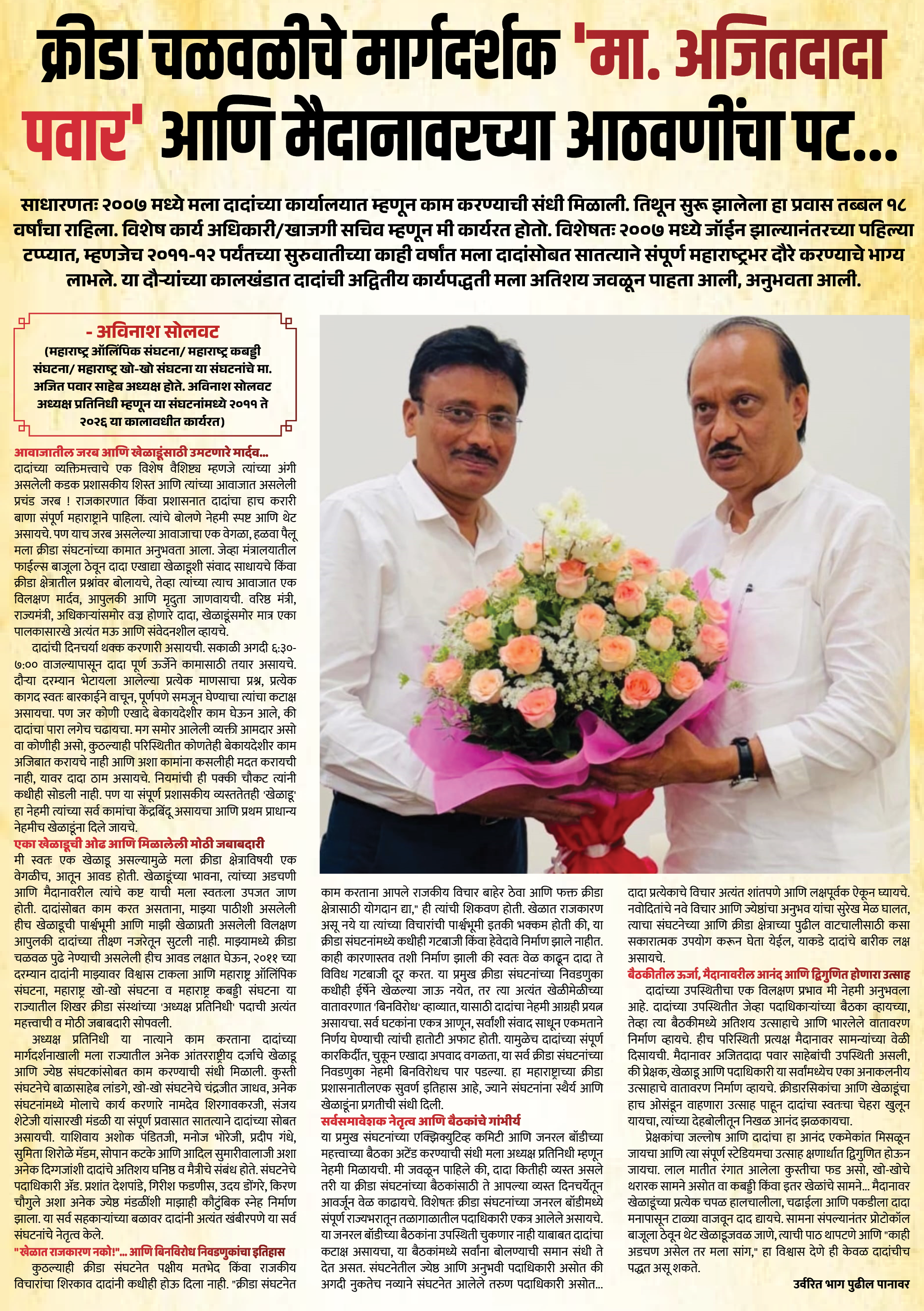 Page 7 clipping 1