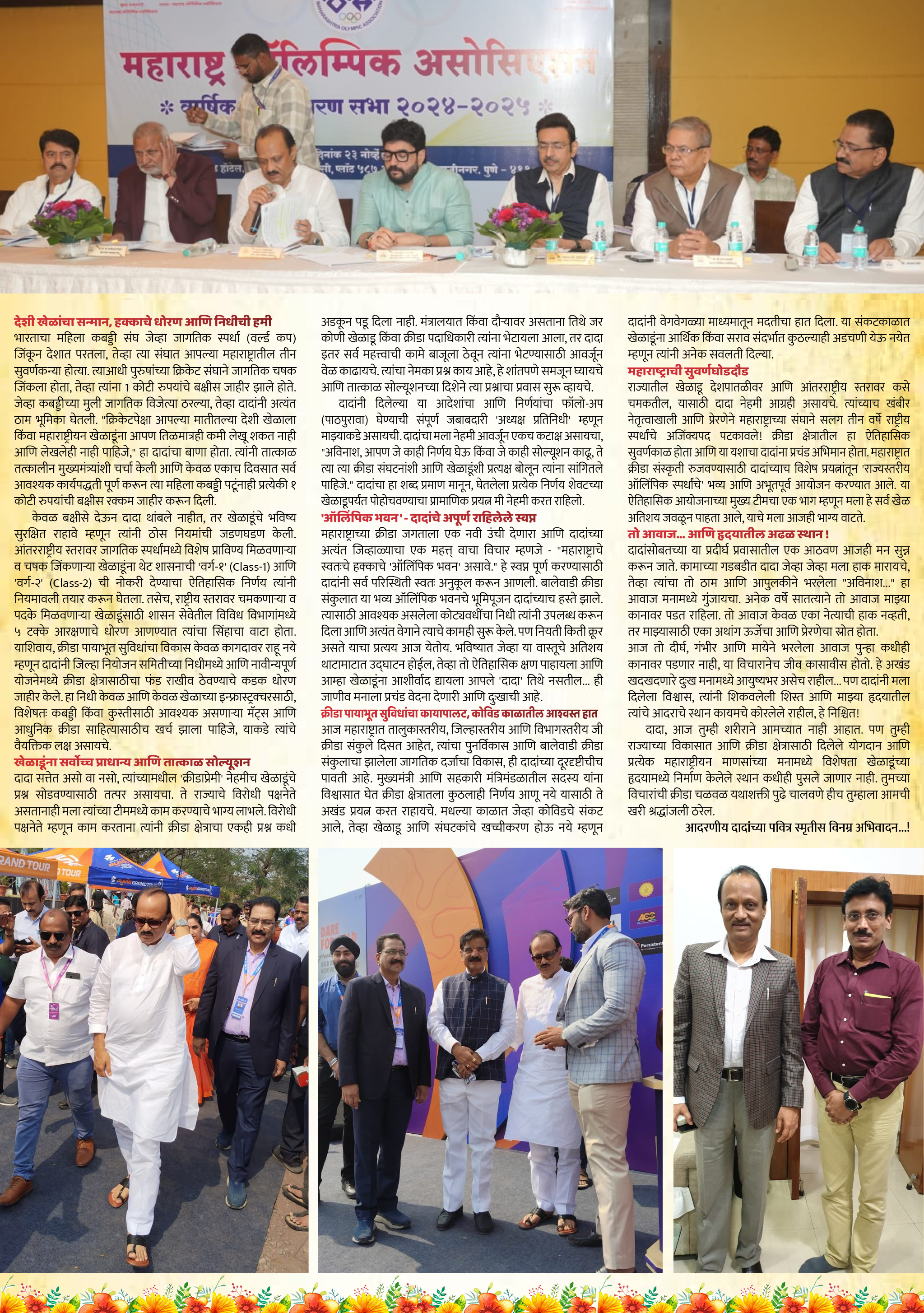 Page 8 clipping 1