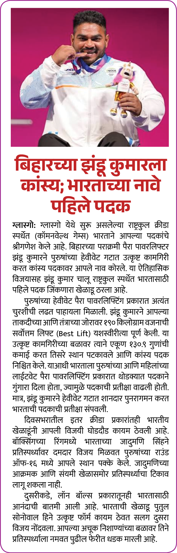Page 1 clipping 1
