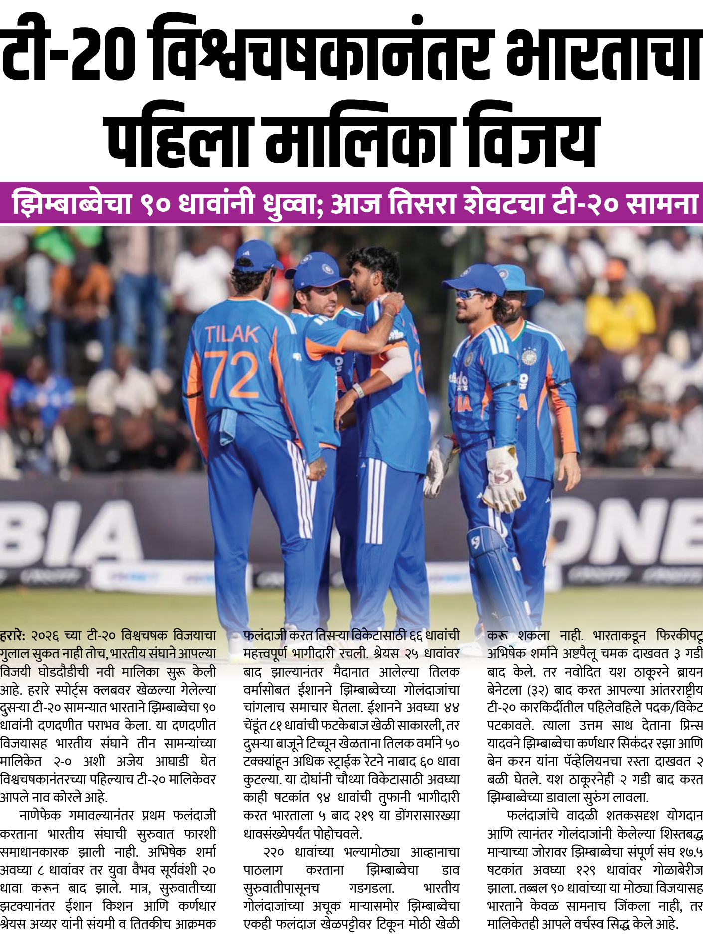 Page 1 clipping 2