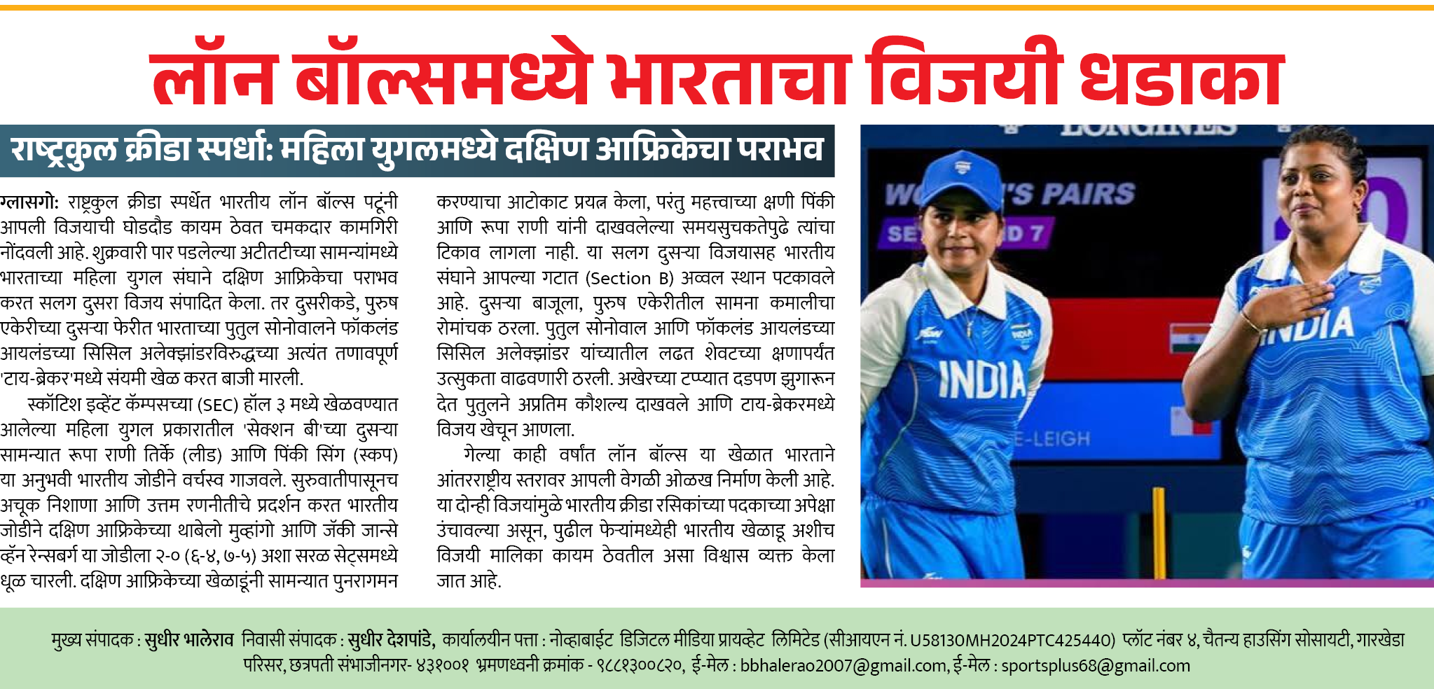 Page 2 clipping 3