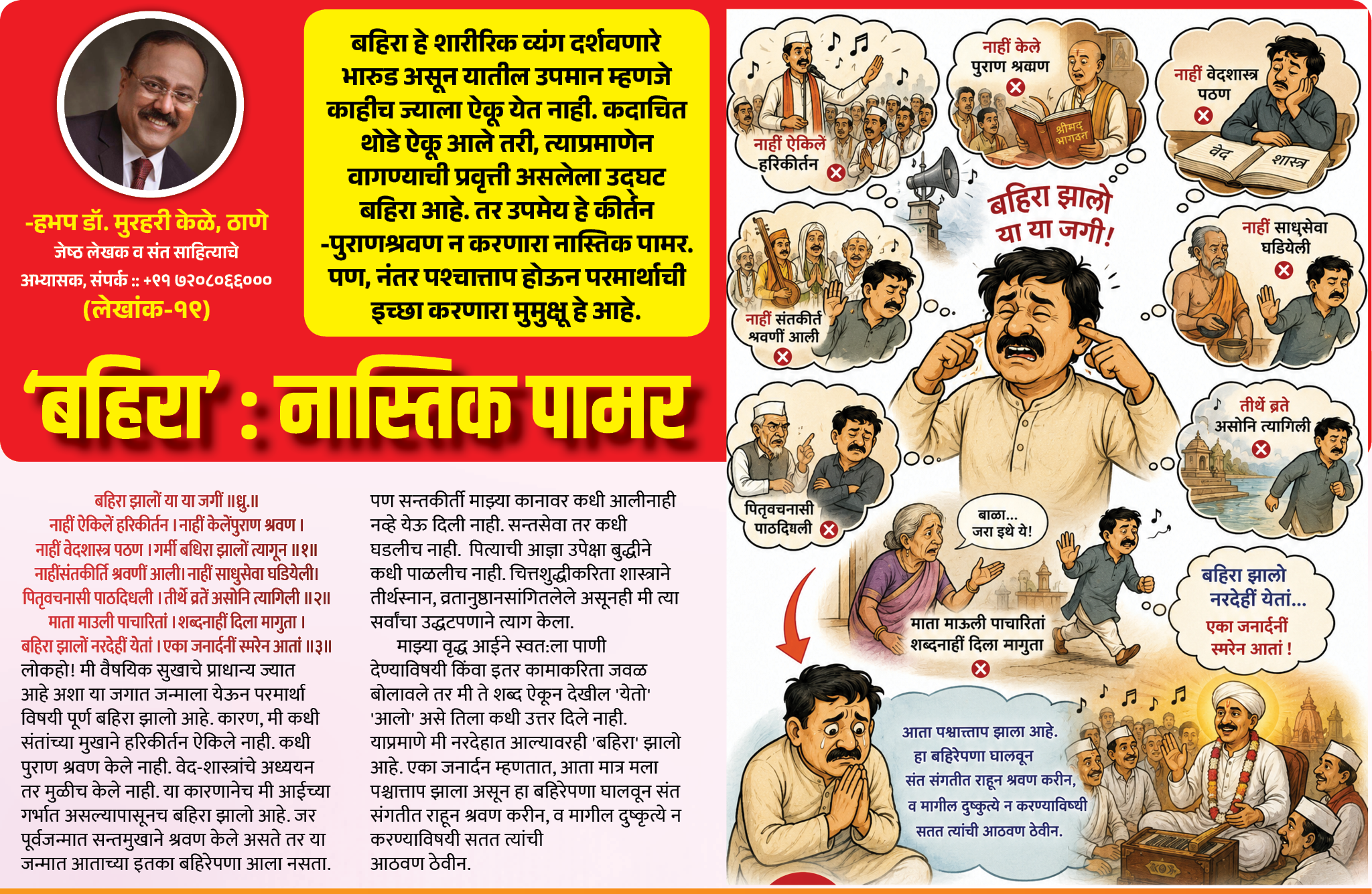 Page 7 clipping 3