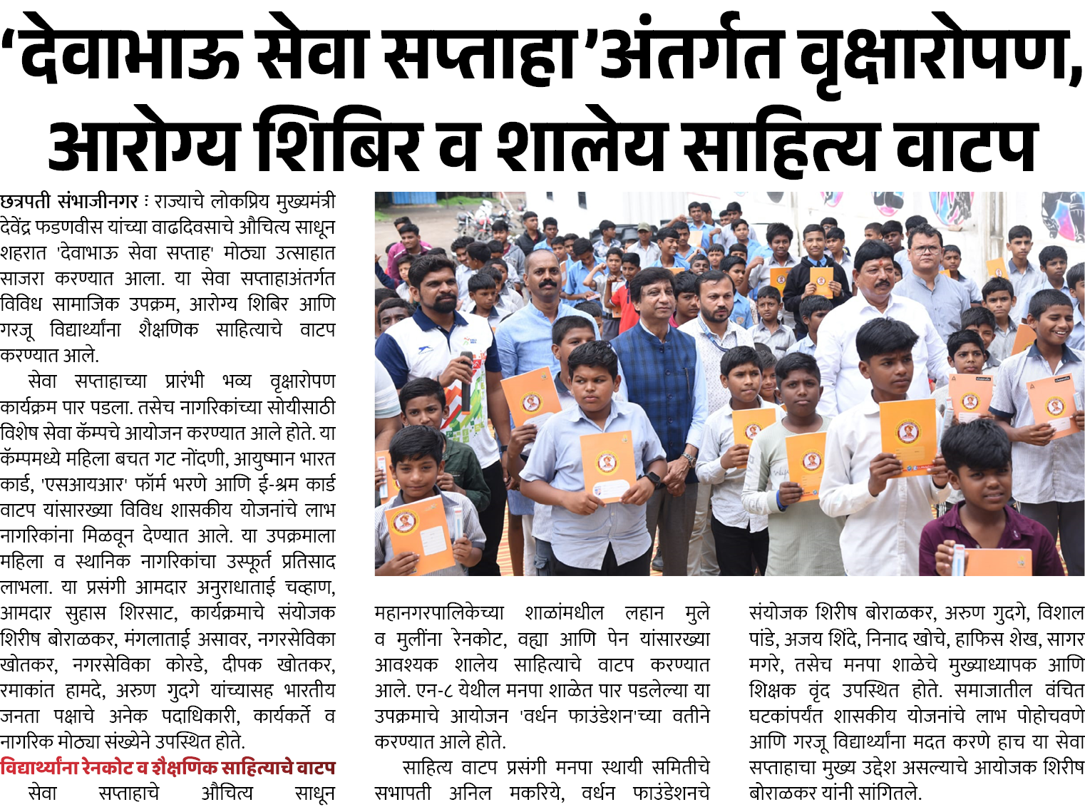 Page 8 clipping 2