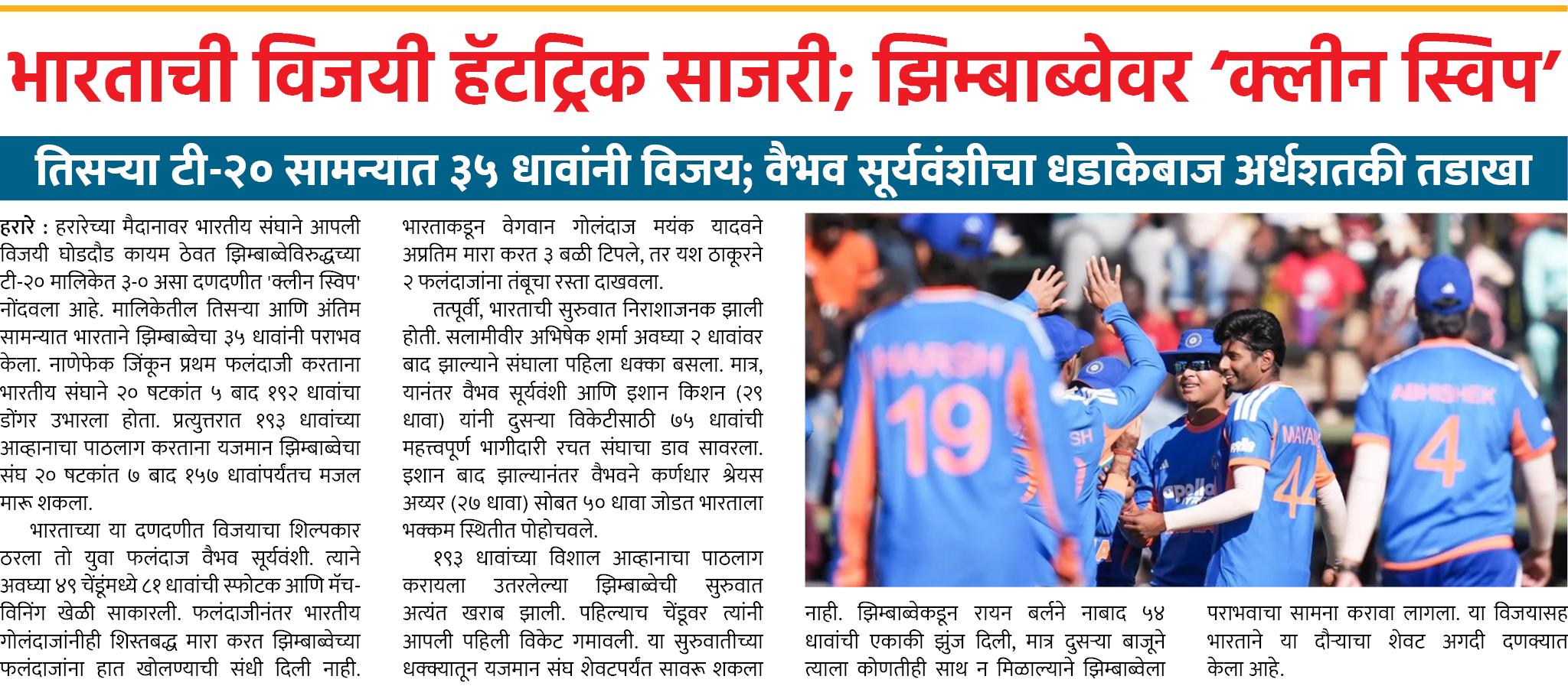 Page 1 clipping 3