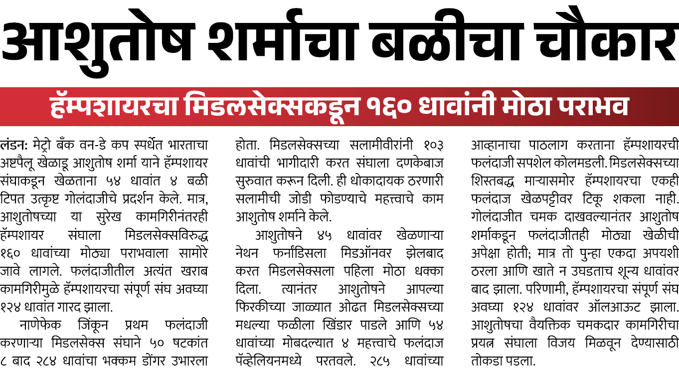 Page 2 clipping 2