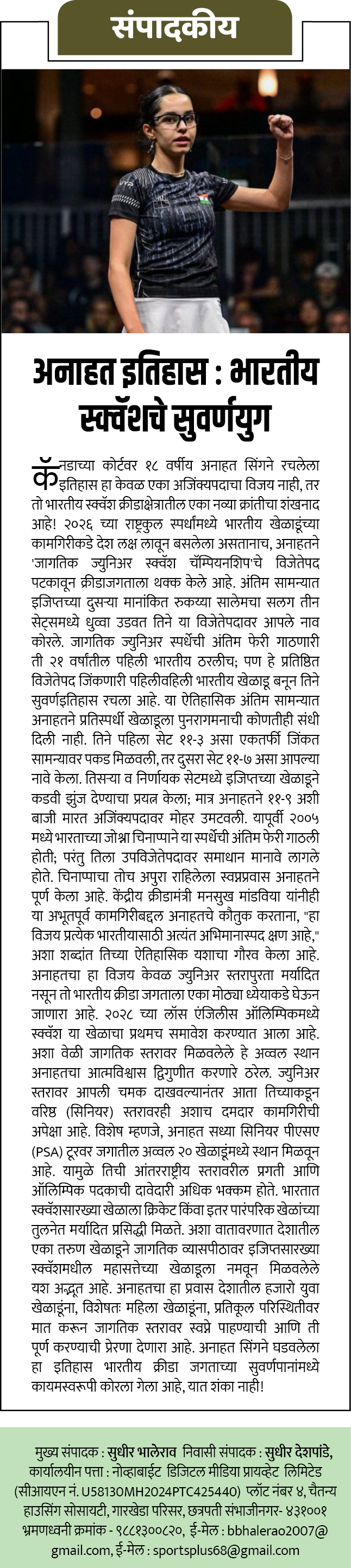 Page 2 clipping 4