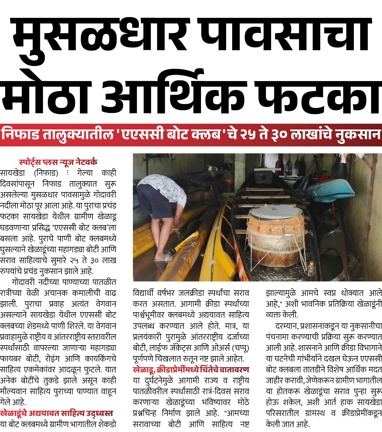 Page 3 clipping 3