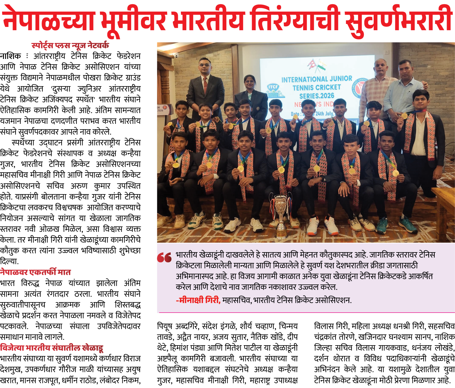 Page 4 clipping 1
