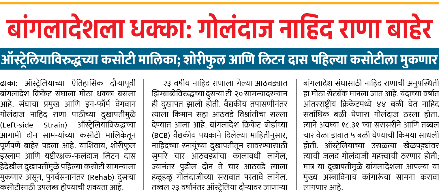 Page 6 clipping 1