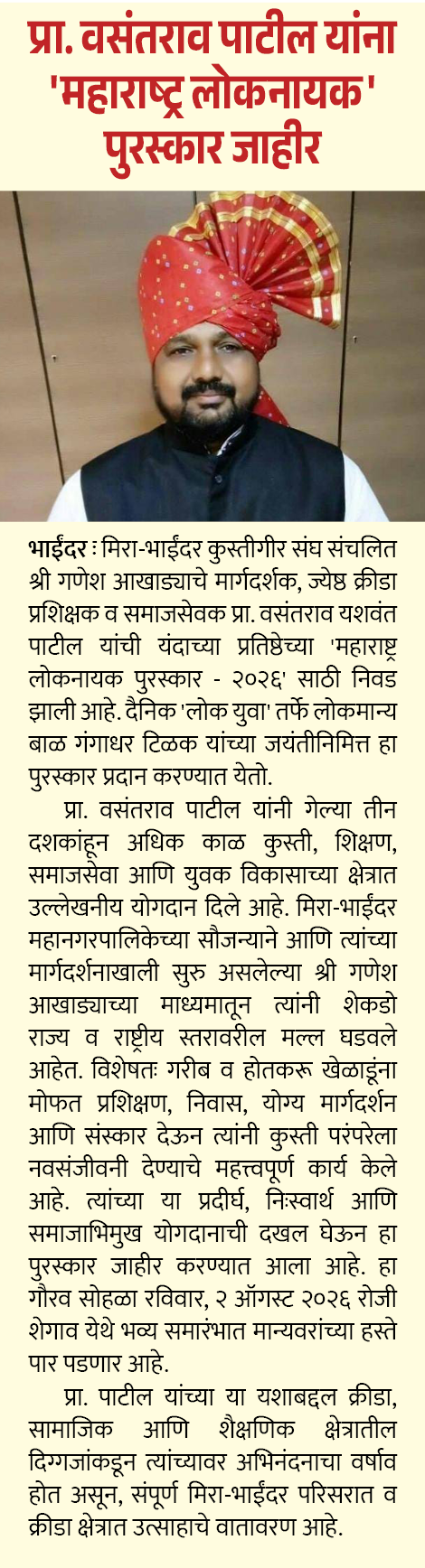 Page 6 clipping 2