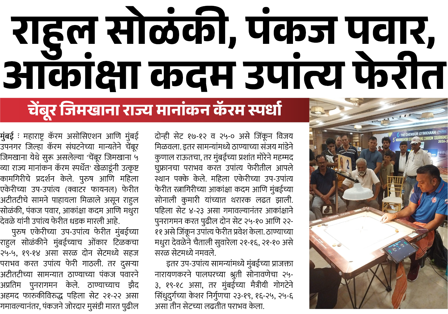 Page 6 clipping 3