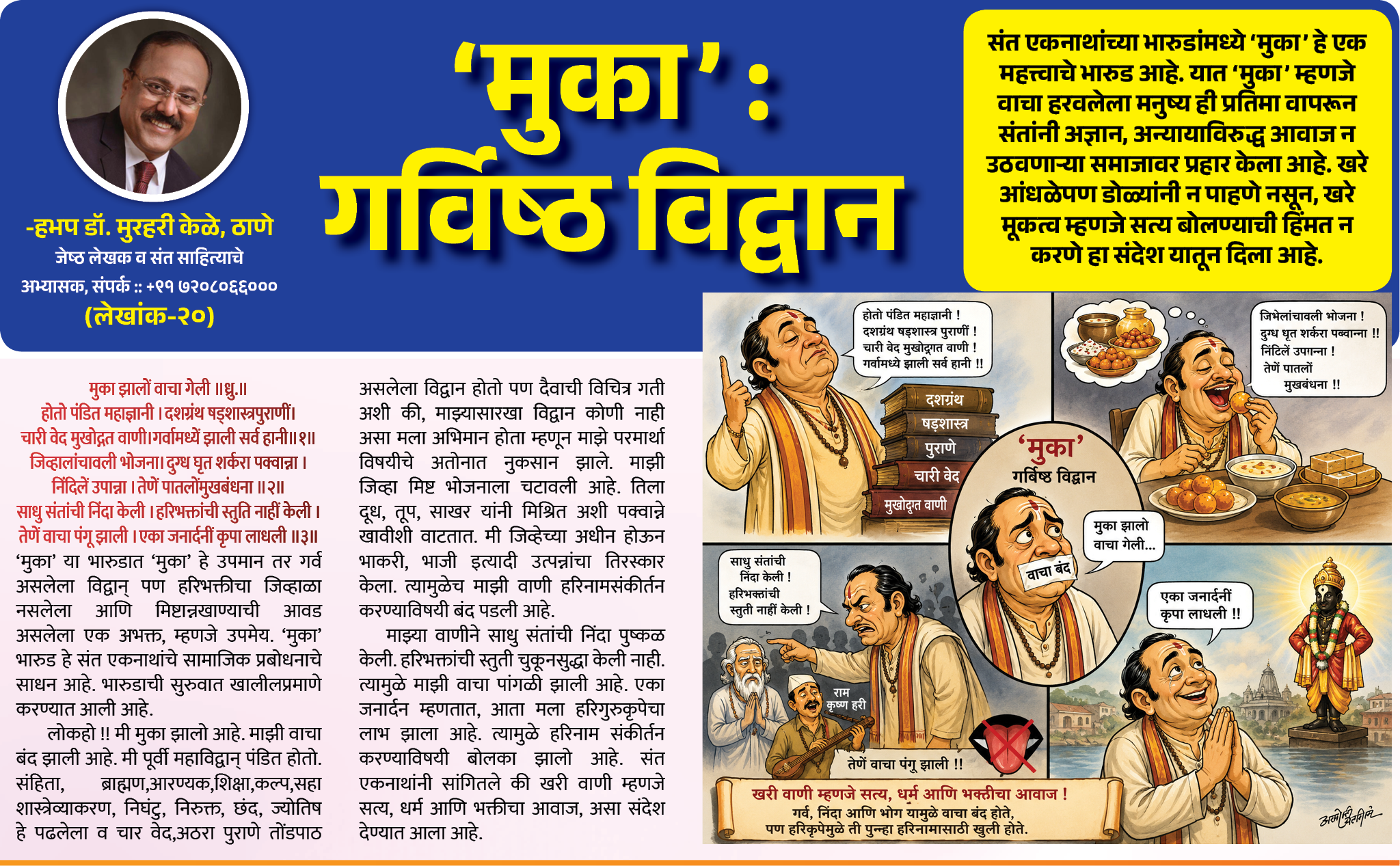 Page 7 clipping 3