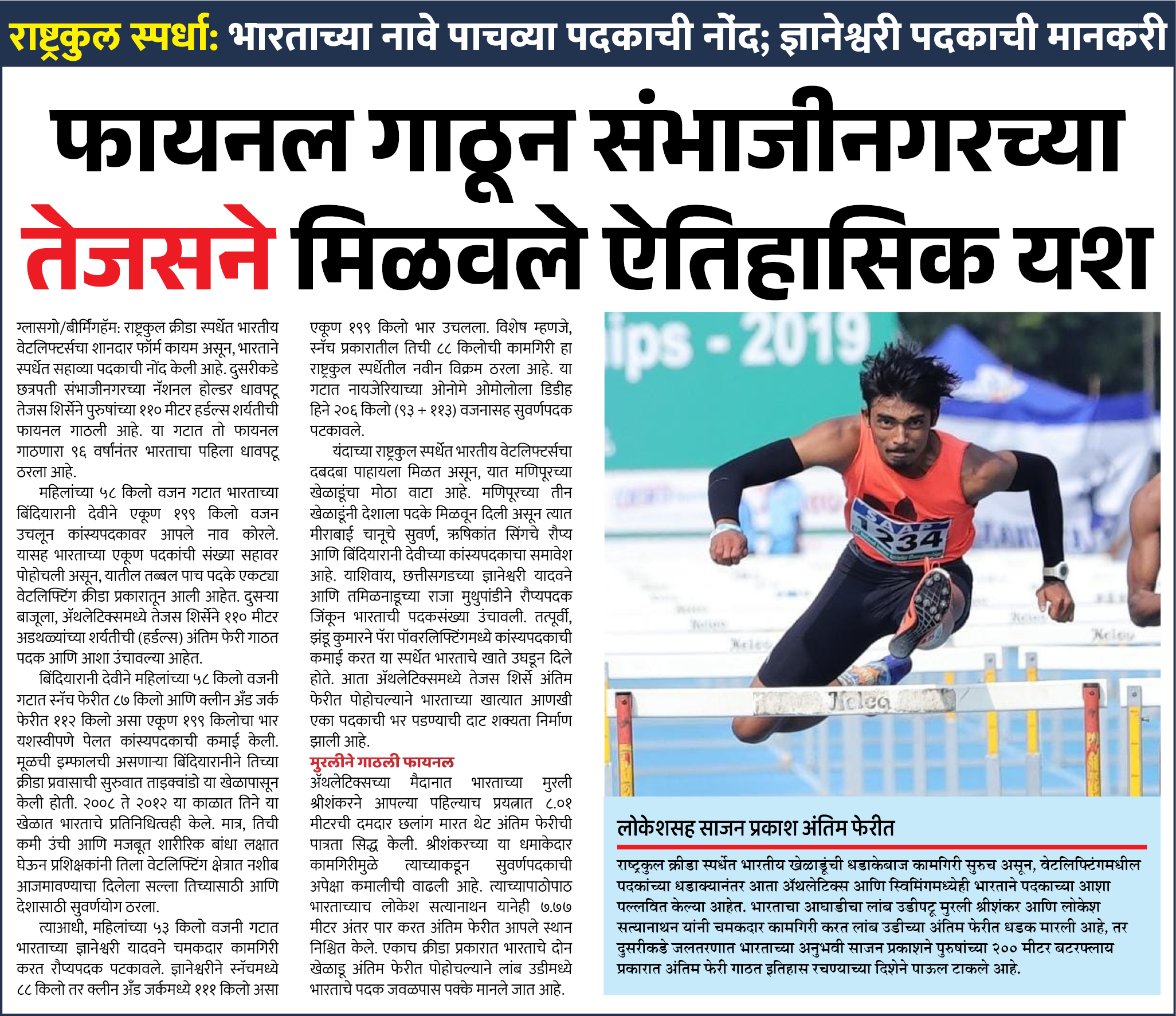 Page 1 clipping 1