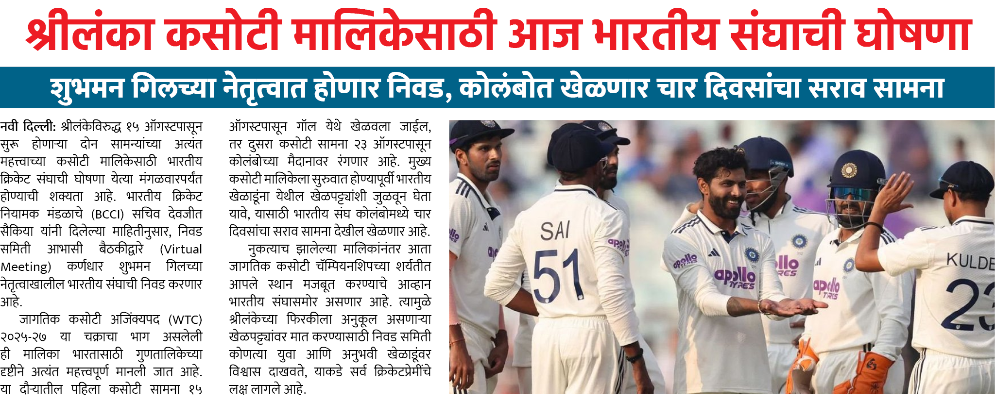 Page 1 clipping 2