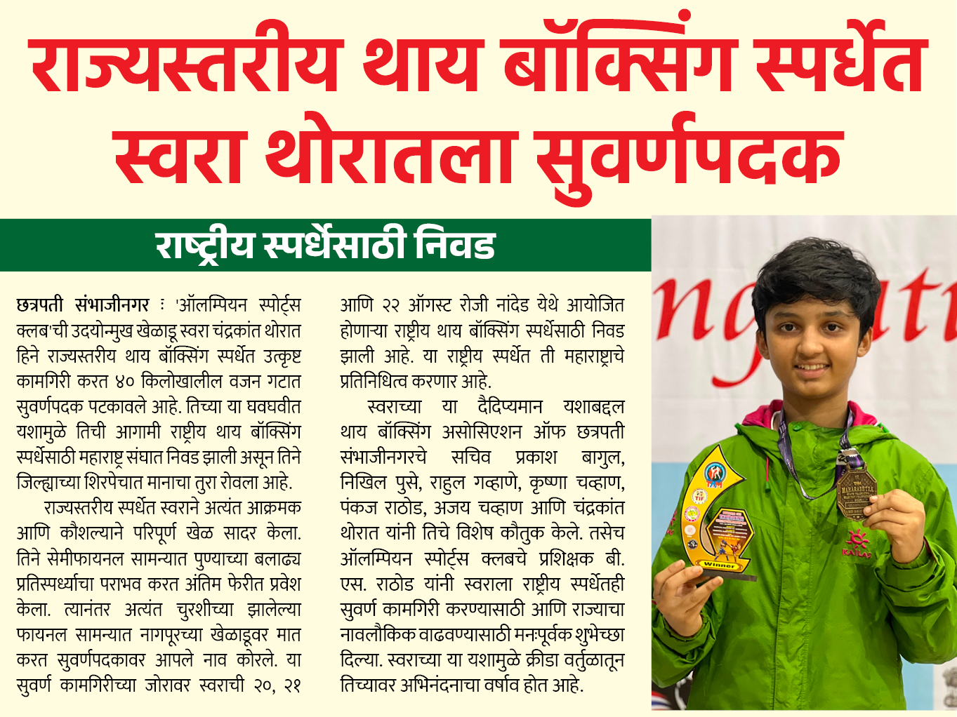 Page 2 clipping 1