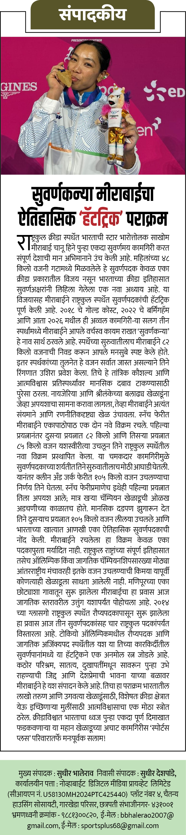 Page 2 clipping 4