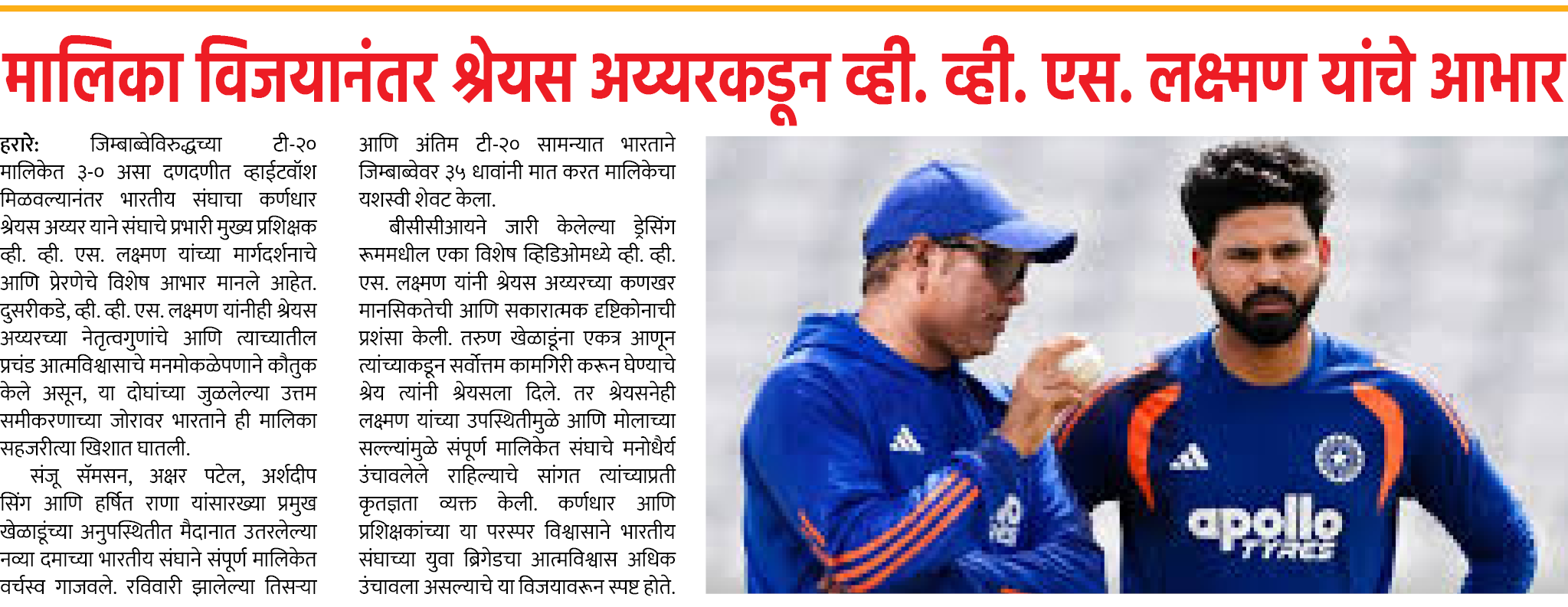 Page 3 clipping 1