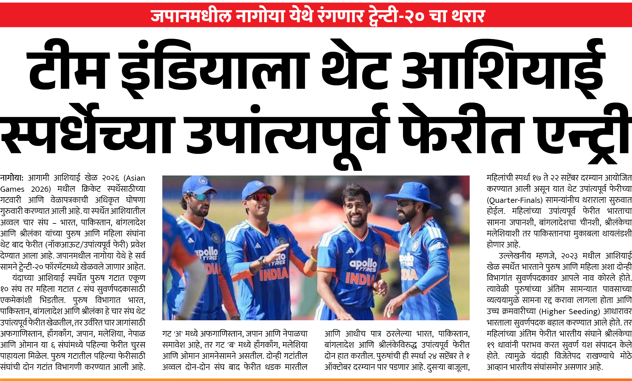 Page 3 clipping 3