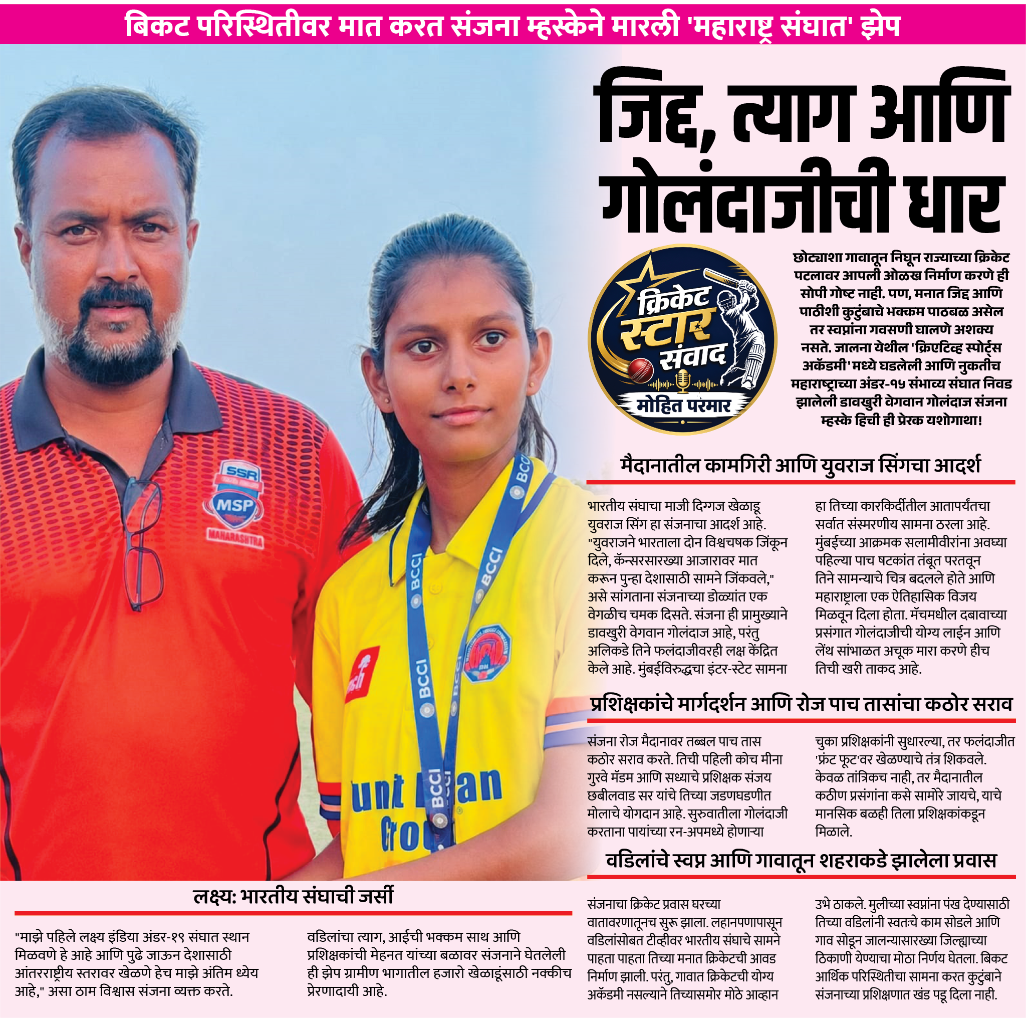 Page 4 clipping 2