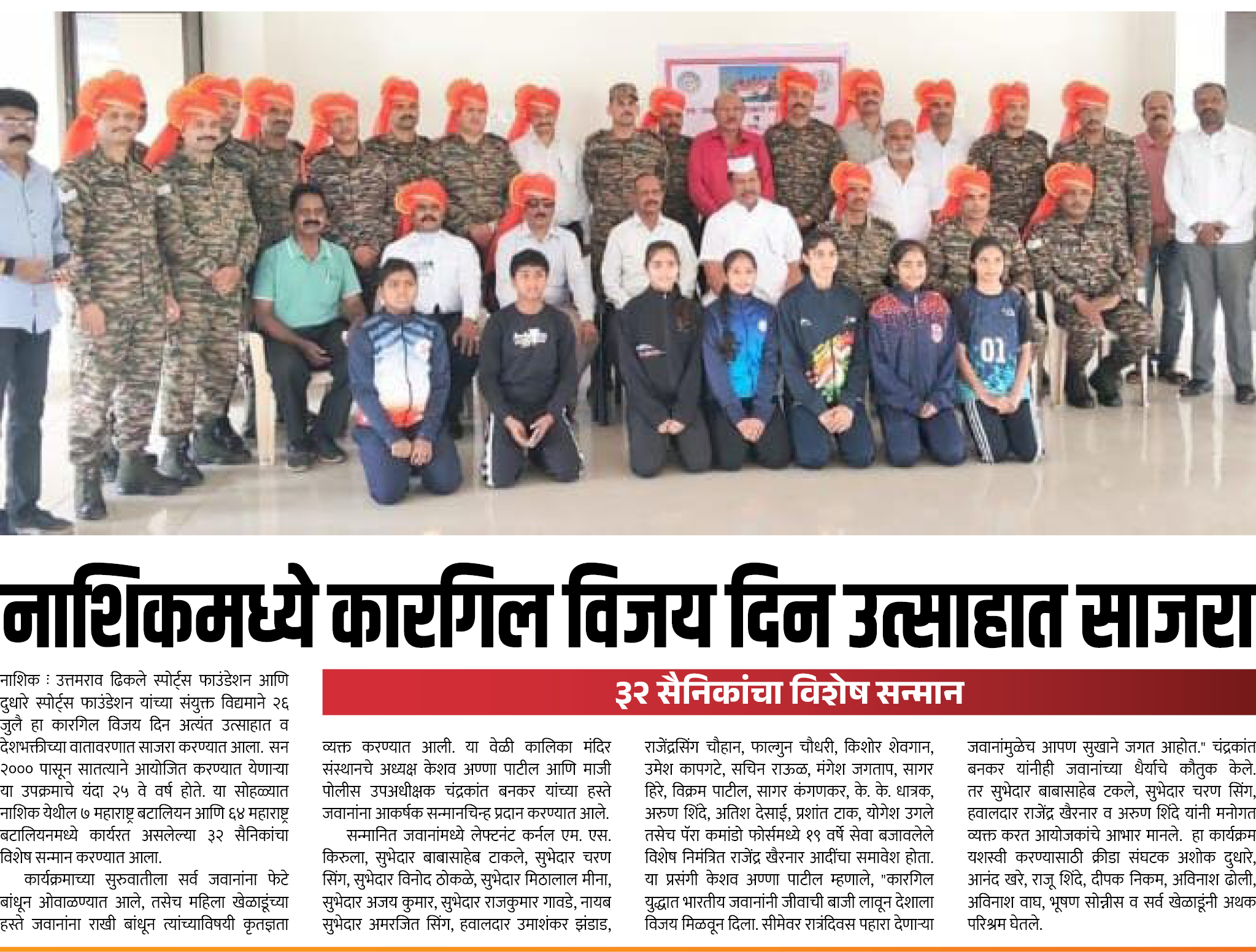 Page 6 clipping 1