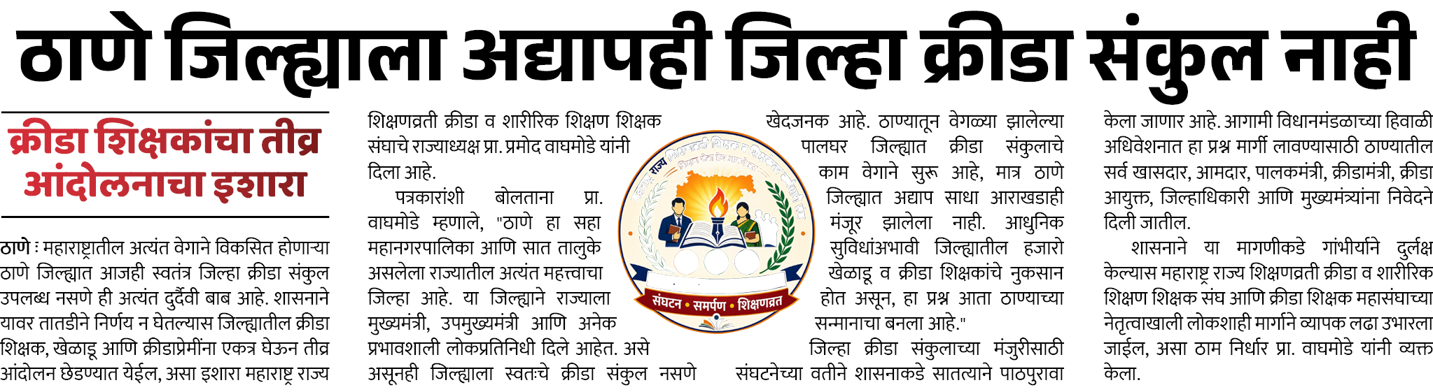 Page 6 clipping 2