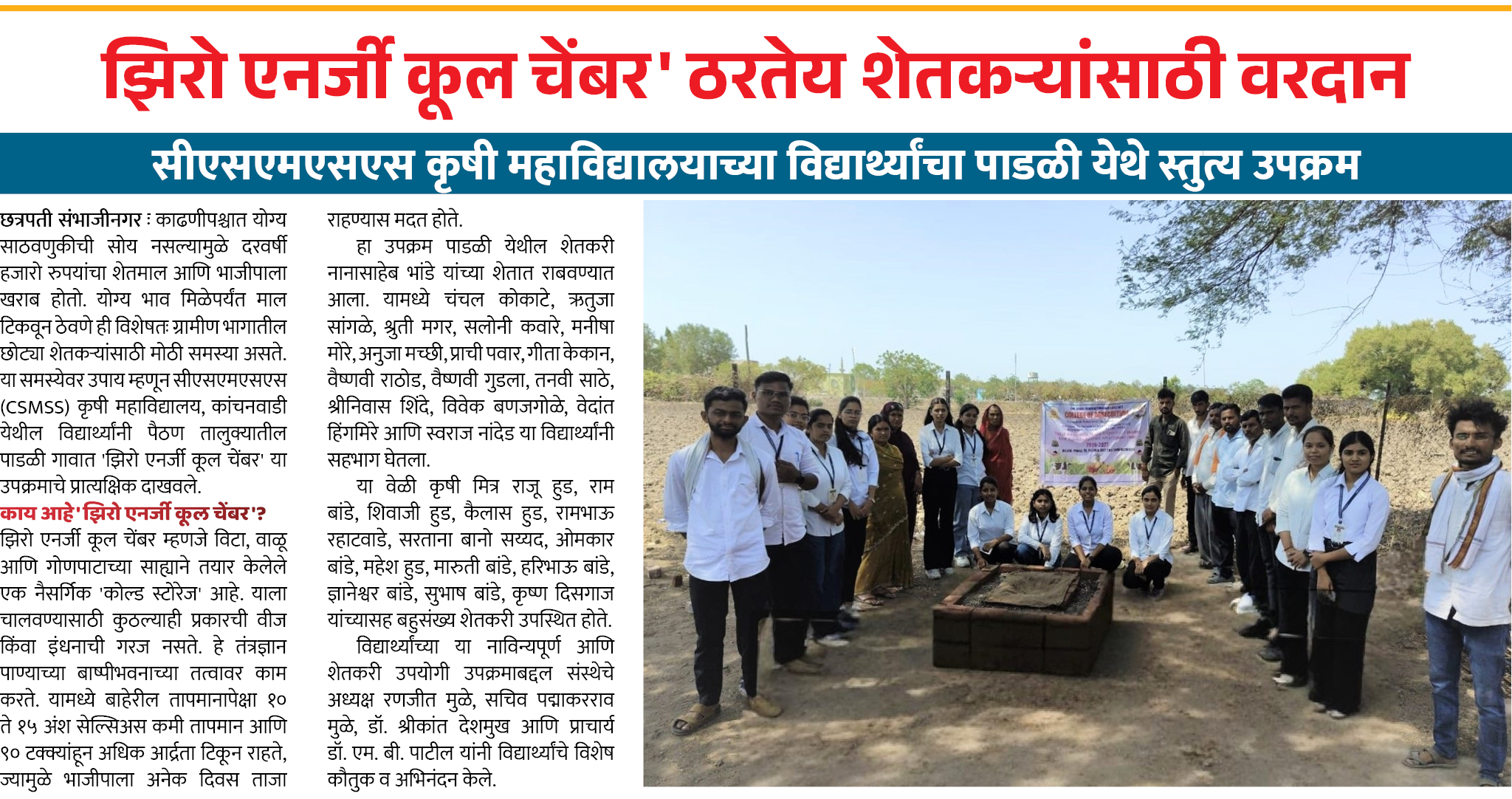 Page 8 clipping 1