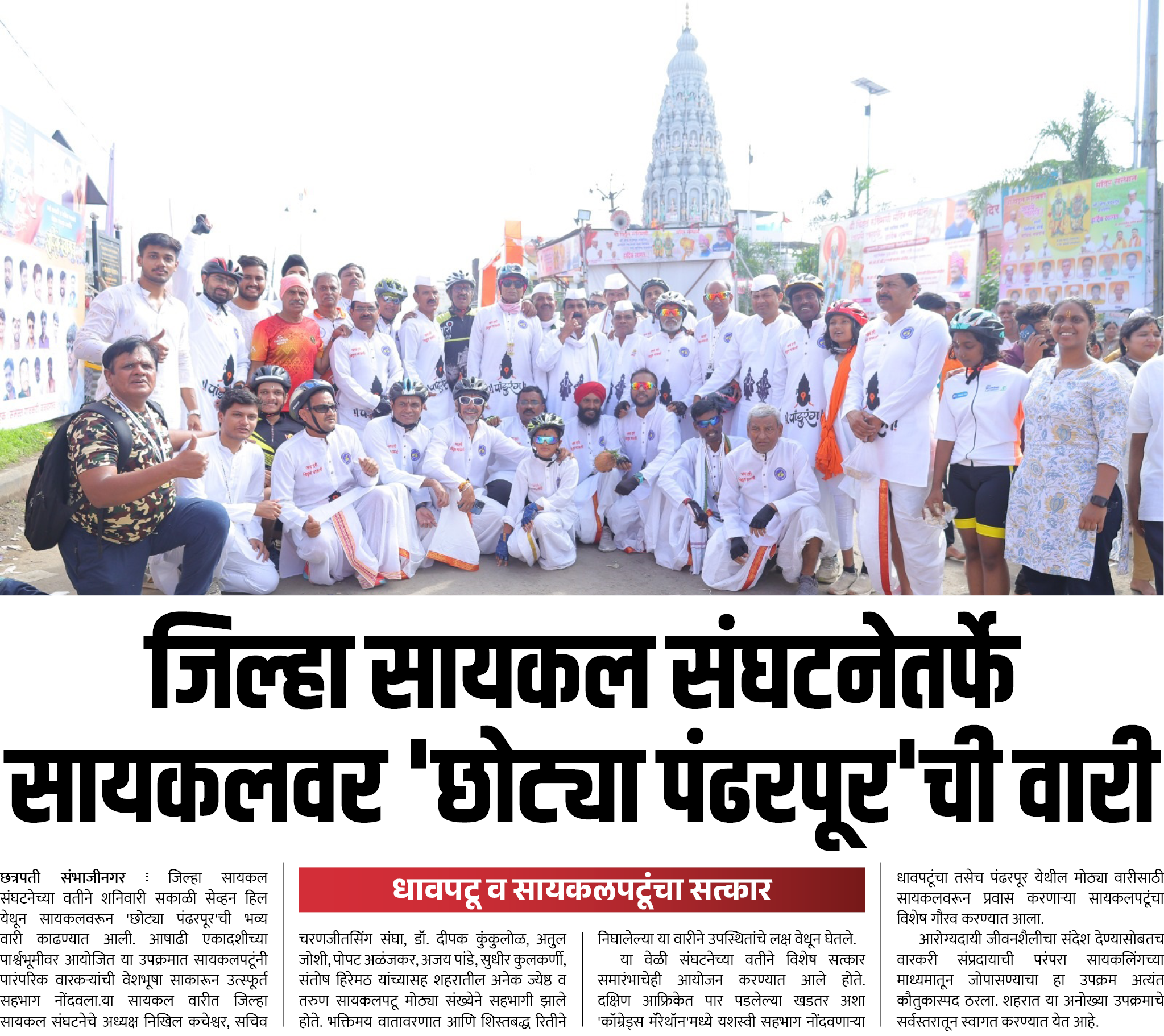 Page 8 clipping 2