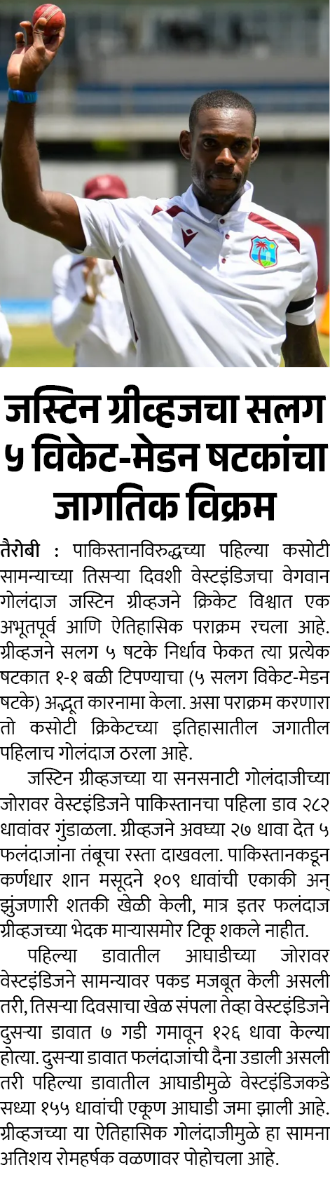 Page 1 clipping 1