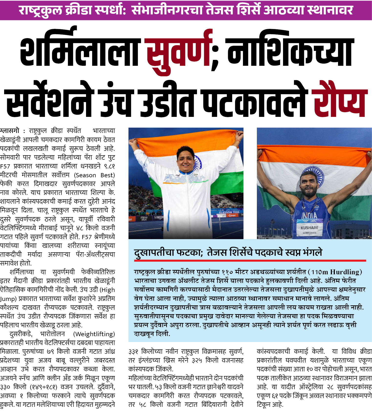 Page 1 clipping 2