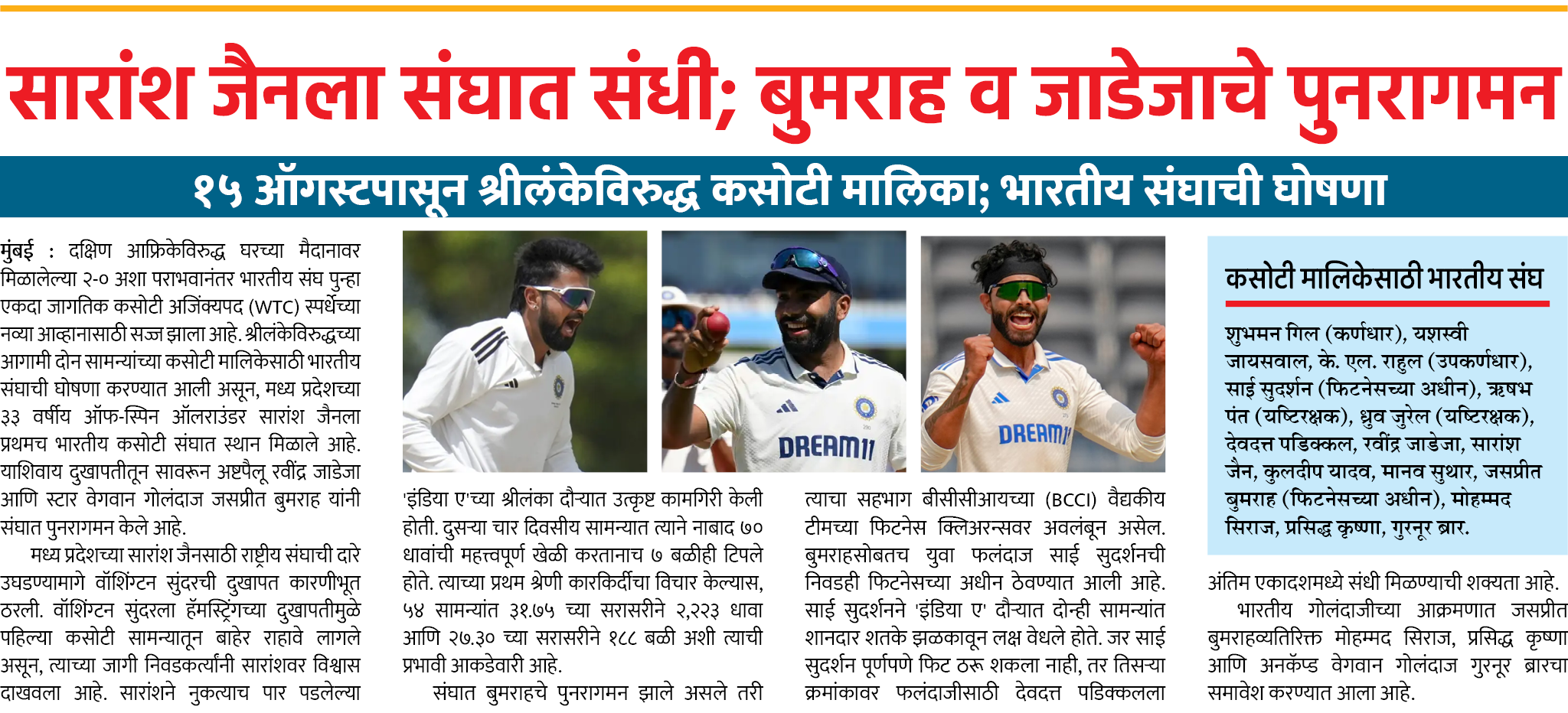 Page 1 clipping 3