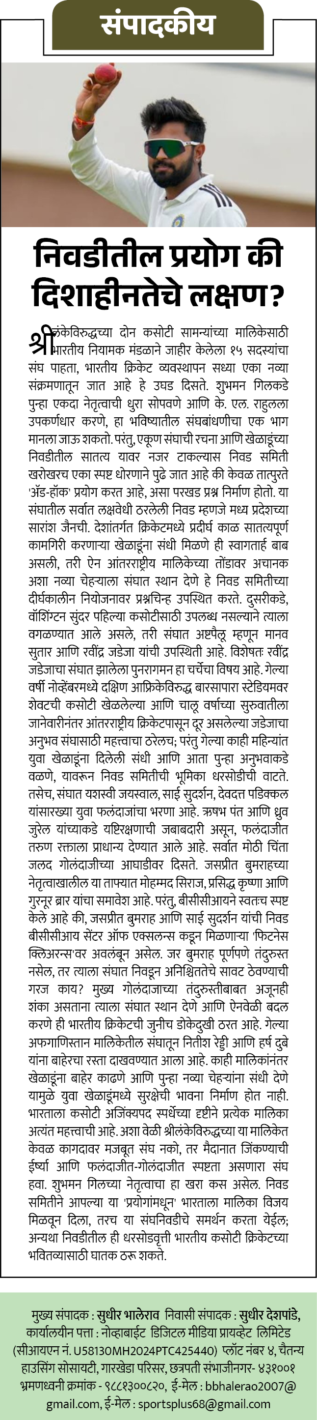 Page 2 clipping 1