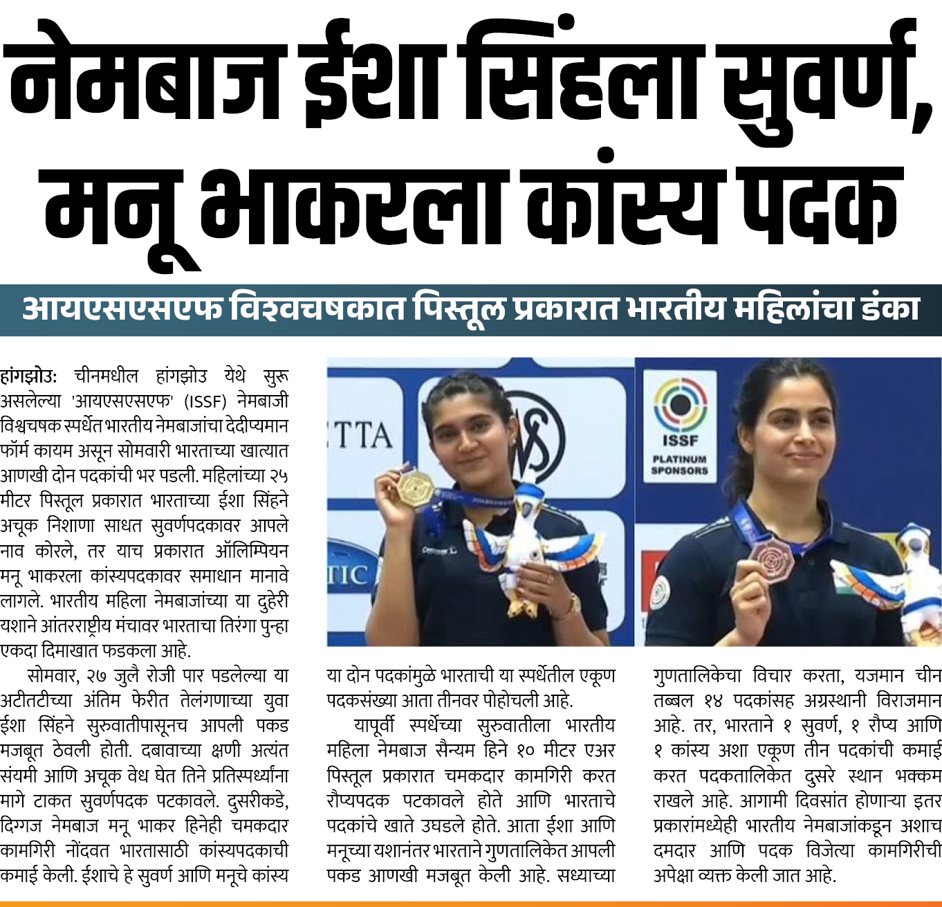 Page 2 clipping 4