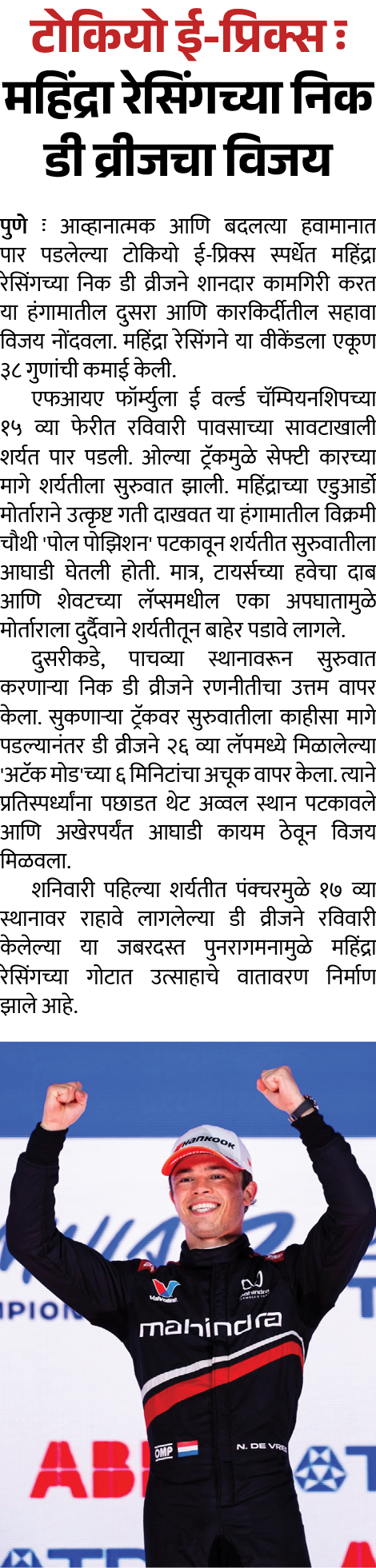 Page 5 clipping 2