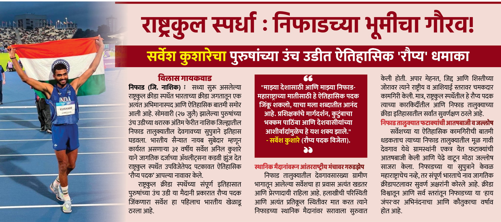 Page 5 clipping 3