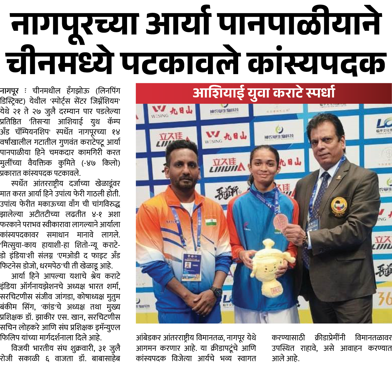 Page 6 clipping 1