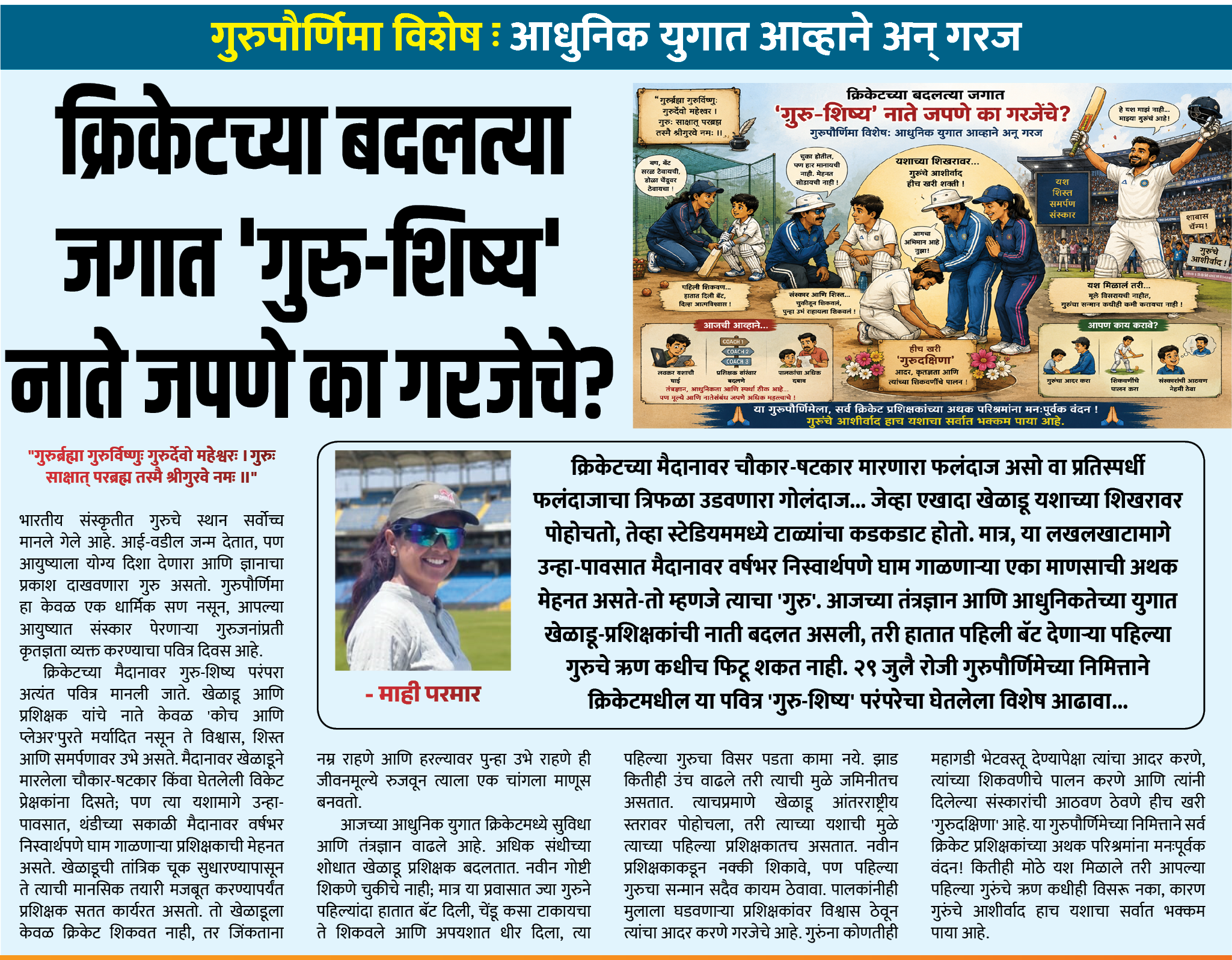 Page 6 clipping 3