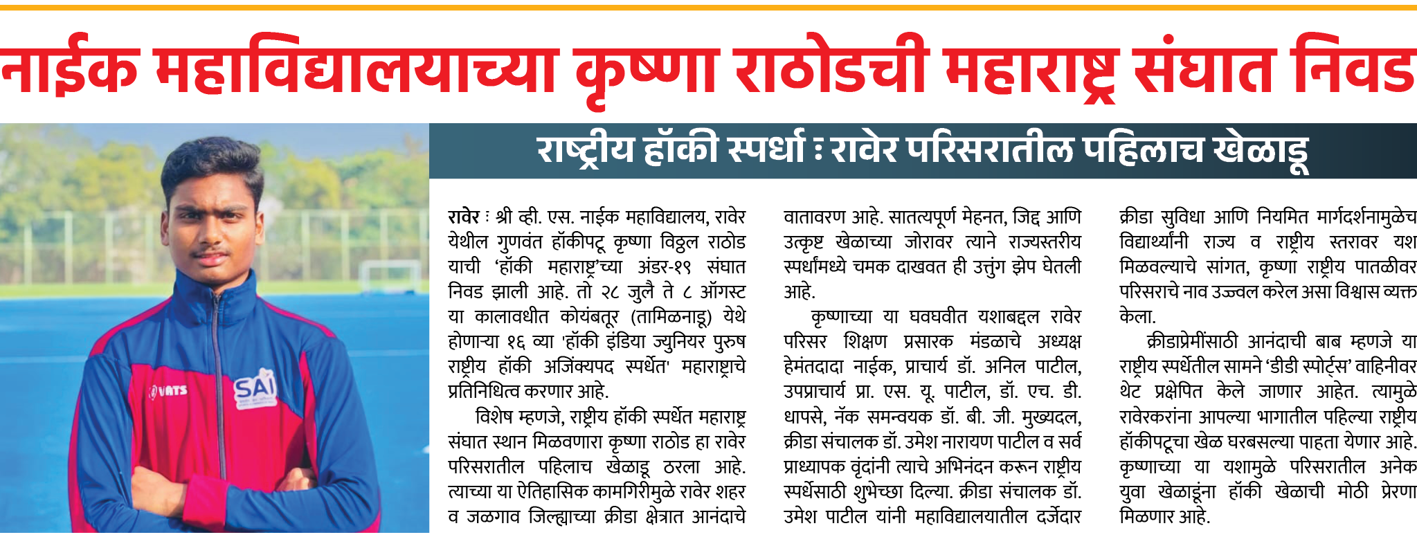Page 7 clipping 1